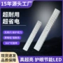 散热无频闪节能led条形灯