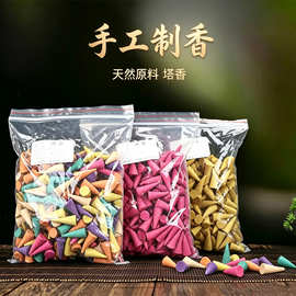 檀香熏香家用宝塔锥香粒薰衣草塔香炉香薰厕所用卫生间除臭批发香