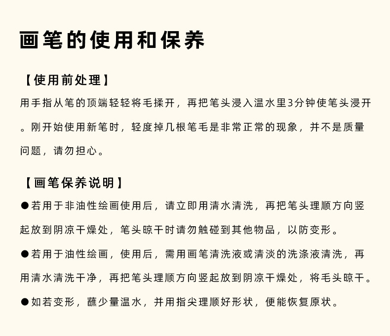画笔使用说明