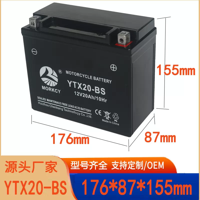 厂家订制YTX20L-BS摩托车游艇启动电瓶免维护12V20AH铅酸AGM蓄电