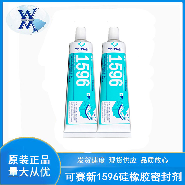天山可赛新1596胶水 硅橡胶密封减速机水泵耐油平面密封剂灰色100