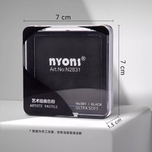 彩色碳粉黑色速铺粉美术素描儿童diy粉饼颜料 棕炭粉盒装色粉石墨
