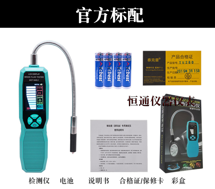 Car brake fluid testing instrument, brake fluid testing pen, brake fluid replacement tool, brake fluid tester