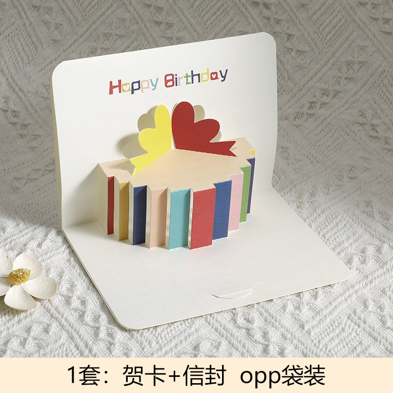 [선물] 반으로 접힌 입체 축하 카드