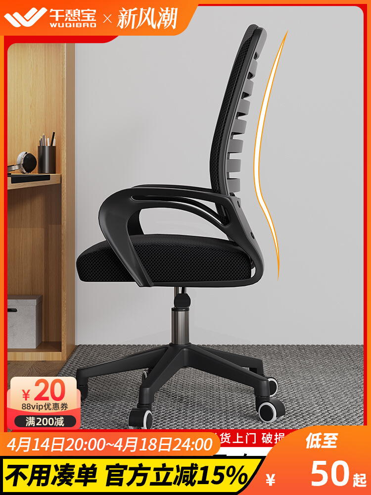 Ergonomic computer chair, backrest, office seat, home comfort, study desk chair, dormitory, gaming chair, recliner