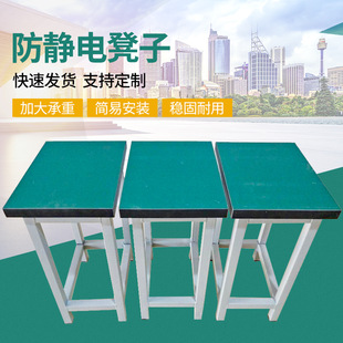 Factory Supply Anti-static Work Stool Factory Workshop Assembly Line Square Stool Worker Sitting Stool Student Training Stool