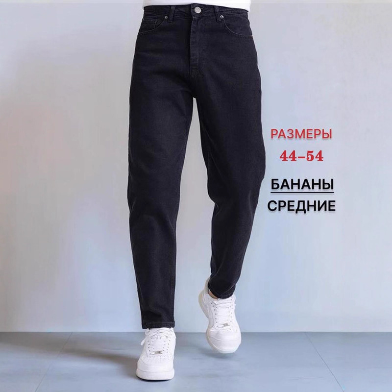 boy OZON In Stock Russian Banana Jeans Cross-Border E-commerce Men Black Stretch Long Pants Dropshipping WB_viptrois.com