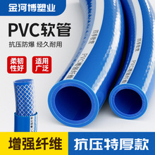pvc纤维增强水管洗车花园浇花防冻耐磨加厚自来水管塑筋PVC网纹管