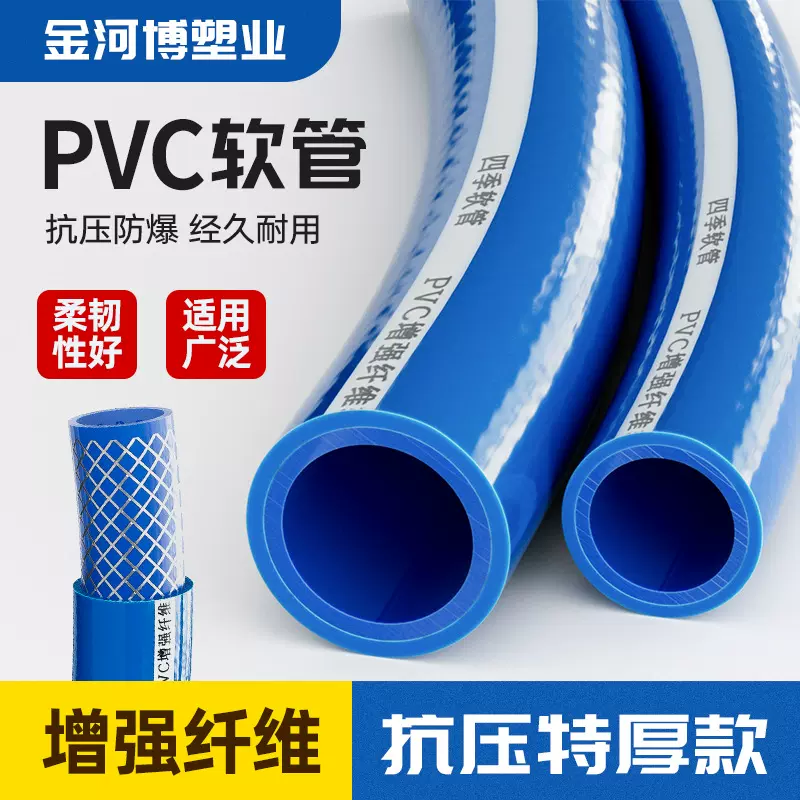 pvc纤维增强水管洗车花园浇花防冻耐磨加厚自来水管塑筋PVC网纹管