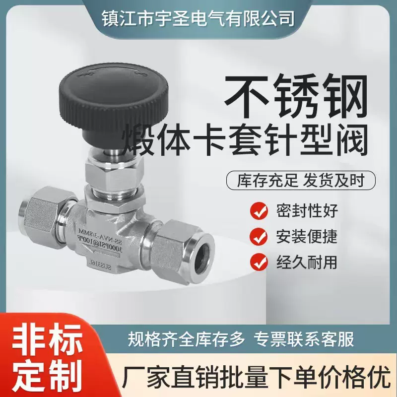 不锈钢卡套针型阀内螺纹卡套针型阀直通304不锈钢煅体卡套针型阀