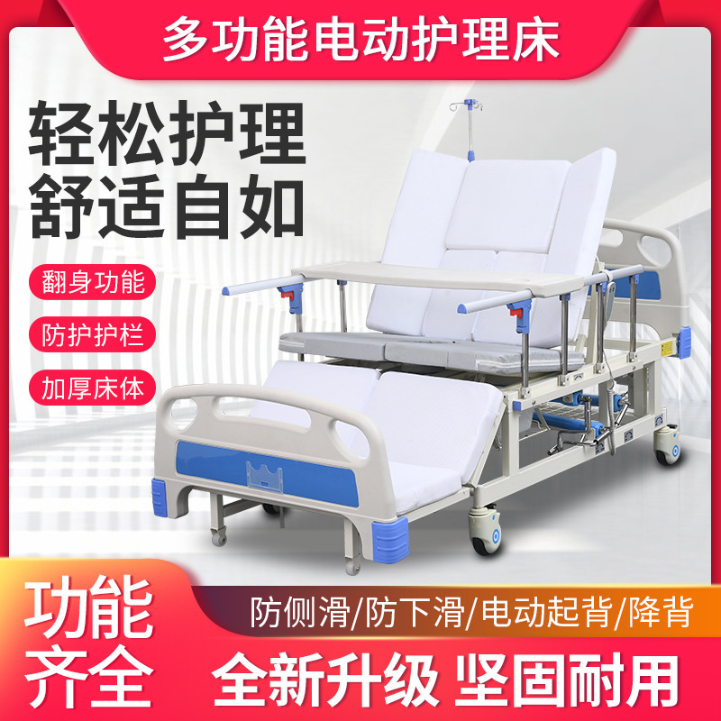 Electric Nursing Bed Lifting Intelligent Home Automatic Medical Bed Multi-function Turn-over Bed for the Elderly Home Hospital Bed