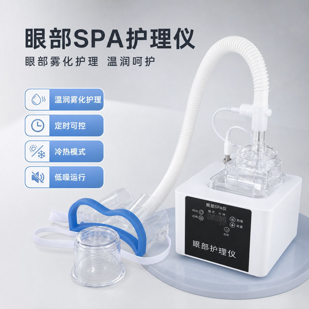 Hot And Cold Eye Nebulizer Ultrasonic Nano Spray Home Beauty Salon Spa...