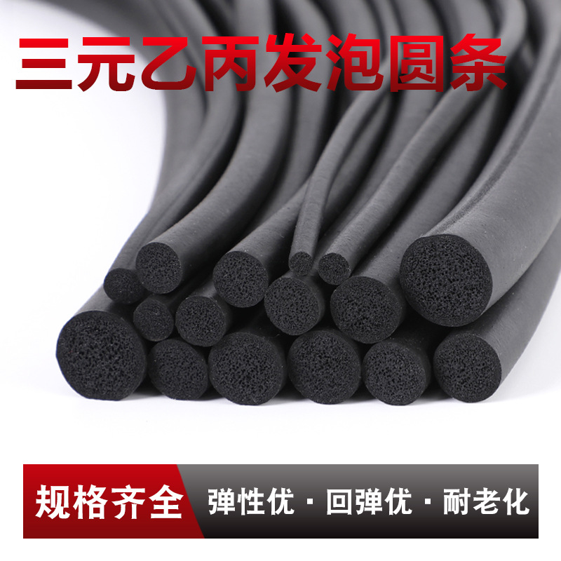 EPDM пена круглая полоса EPDM круглая губка o-типа резиновая уплотнительная лента 2/3/4/5/6/8/10 мм