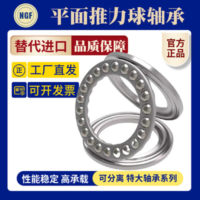 八类推力球轴承51105 51106 51107 51108 51109离心机 减速机轴承