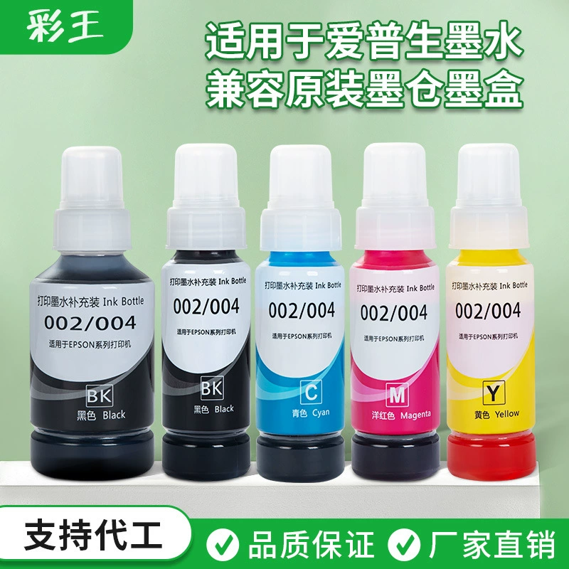Оптовая продажа чернил для принтеров 002, совместимых с принтерами Epson L3158/4158/3218, чернила для заправки 004