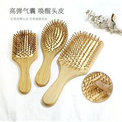 防靜電氣墊梳子薄款楠竹碳化竹齒簡約按摩頭皮護髮養發梳大中小號