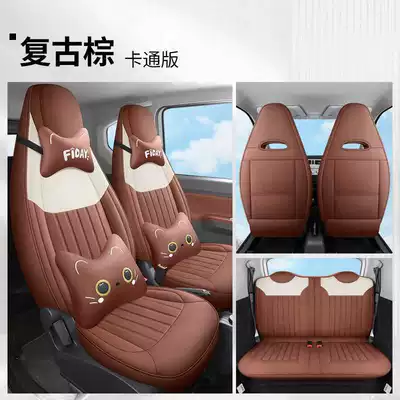 Mini Ev, Cute Goddess Style, Modelə uyğun (Original) oturacaq örtükləri - retro-brown-cartoon-version-hongguang-mini-special-four-seater-full-surround