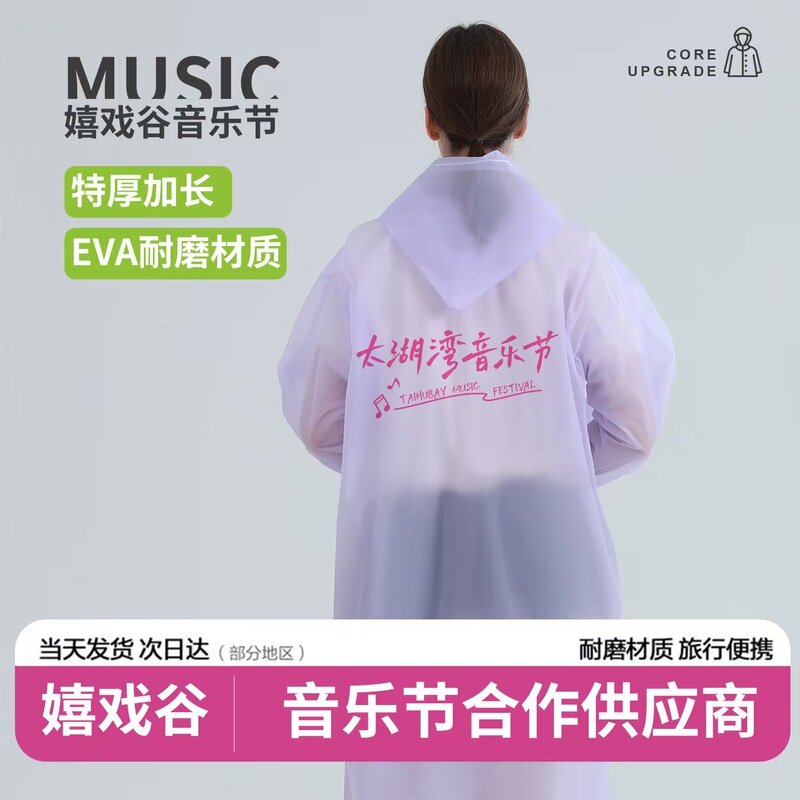 Outdoor Raincoat Disposable Long Full Body Rainproof Concert Music Festival Windproof Thickeneded Portable Mountaineering Travel Outdoor Raincoat Disposable Long Full Body Rainproof Concert Music Festival Windproof Thickeneded Portable Mountaineering Travel