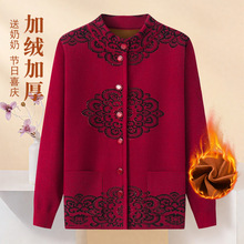 老年人奶奶毛衣春装外套妈妈装针织衫加绒老太太开衫秋冬老人衣服