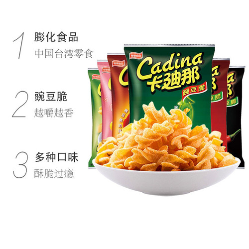 Taiwan imported Cadia Pea Crisps Original Crispy Puffed Snack for 90s Nostalgia Children Snacks 52g Wholesale