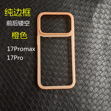 �m��iPhone17Promax�˳�ɫ�֙C���O��17PRO߅�����U�՟o���庆�s