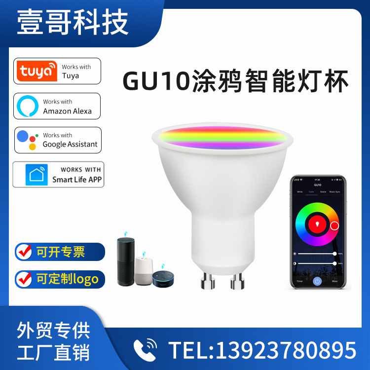 Doodle WIFI Smart GU10 LED Bulb with RGBCW Tunable Dimming and Color, Voice Control Spotlight Supported by Alexa Speaker