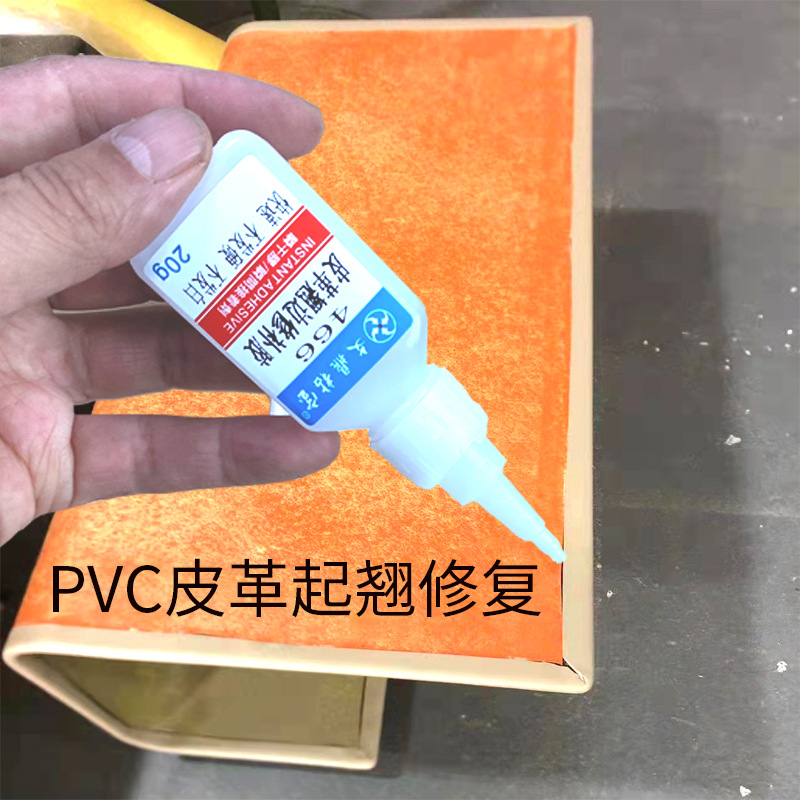 皮革翘边修复胶水快干强力软性不发白软体沙发座椅皮革起翘修补胶
