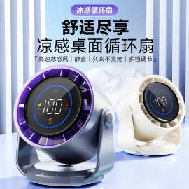 跨境新款循环扇涡轮小风扇家用usb充电数显桌面壁挂台式小电风扇