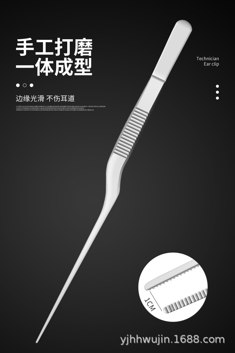 技师采耳夹 详情改_06.jpg