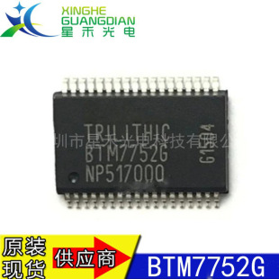 BTM7752G ���Y�D����ԴICоƬģ�KSSOP-36 ��܇����оƬ