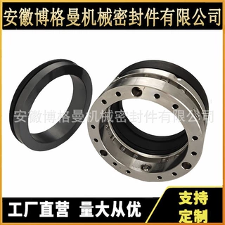 非标定制C8B系列机械密封 泵用机械密封 可加工定制