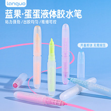 蓝果彩色胶水笔手工胶水趣味手帐DIY精准点胶6色点线线涂大面积涂