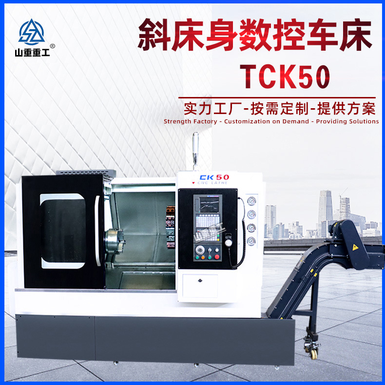 TCK50数控斜车高速精密CNC线规刀塔连体斜床身自动数控车床