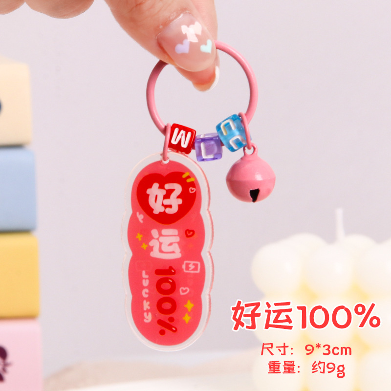 Inswind Keychain acrílico, bolsas escolares, colgantes, pequeños llaveros frescos, palabras inspiradoras, pequeños regalos.