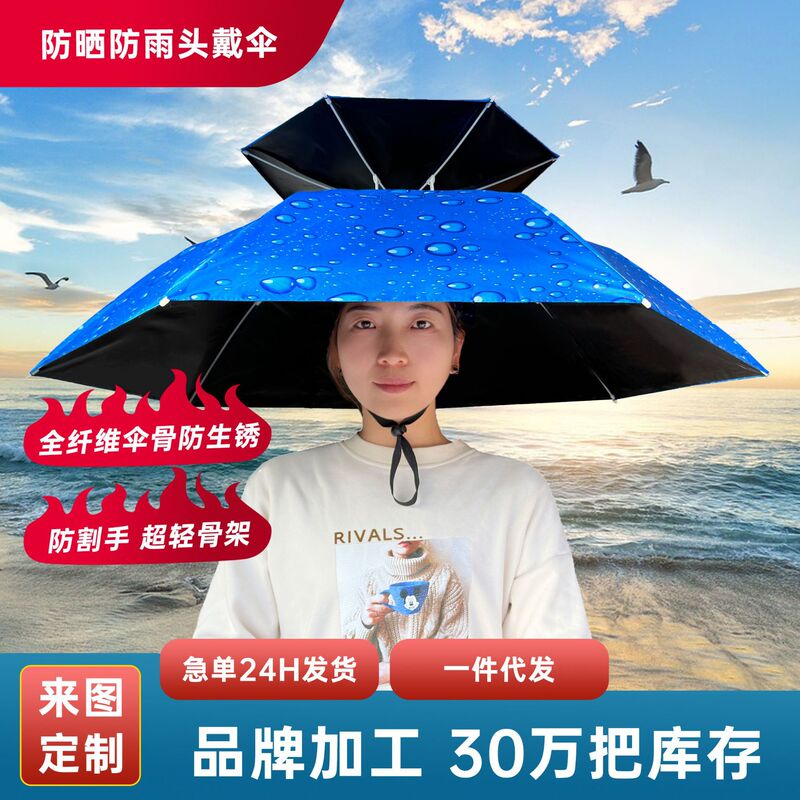 Fishing umbrella head-mounted hat umbrella sun umbrella rainproof sunscreen black rubber umbrella wholesale advertising umbrella stall umbrella fiber