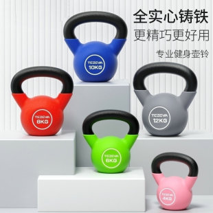 Plastic-dipped Kettlebell Cast Iron Solid Women's Professional Fitness Home Hip Training Men's Shaping Sports Pot Dumbbell