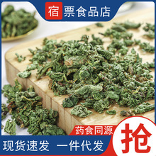 散装包邮批发枇杷茶 现货直供枇杷茶颗粒 胖大海雪梨原料枇杷茶叶