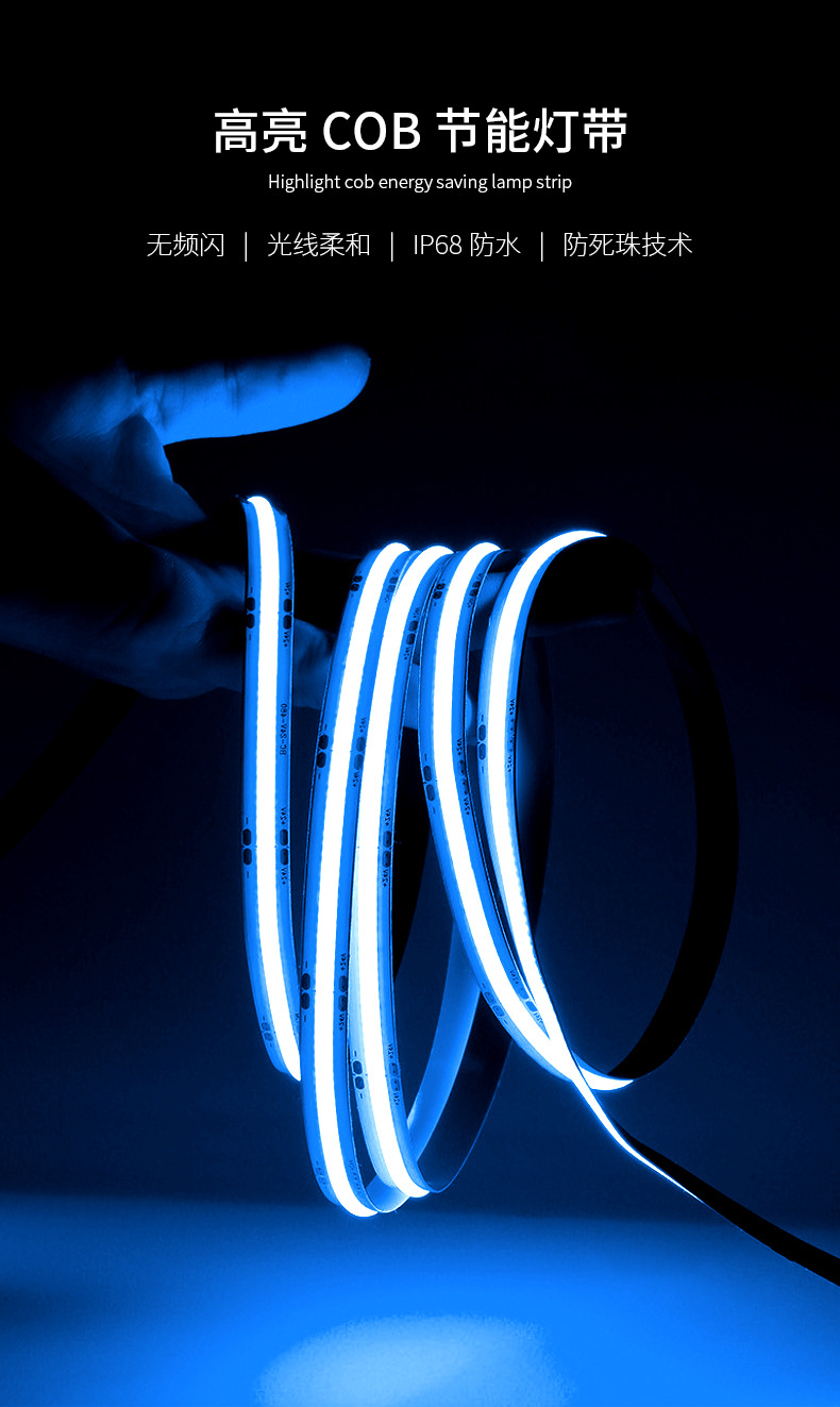 灯带详情页_04.jpg