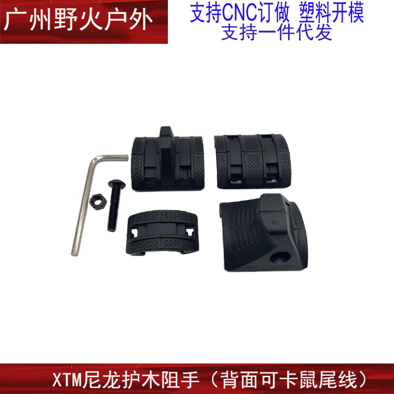 [Mano de resistencia de la versión del riel de 20mm de nailon] Sinterización de la mano de resistencia delantera de Si Link/impresión LSA