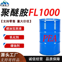 ���Ѱ�FL1000ȼ�͌��������ӄ�PEAԭҺ����e̼���Ѱ�FL1000