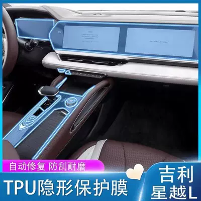 Gear Shift Central Control Film — Car interior film