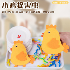 幼稚園の小班の益智の操作区は自分でおもちゃのひよこを教えて虫の精密な動作の訓練の区域の角の材料を捕ります。