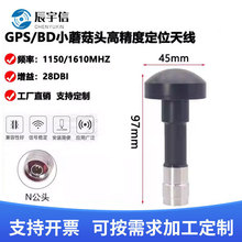 �������ˮ������Դ����GPSСĢ���^������쾀N���^(28dbi)