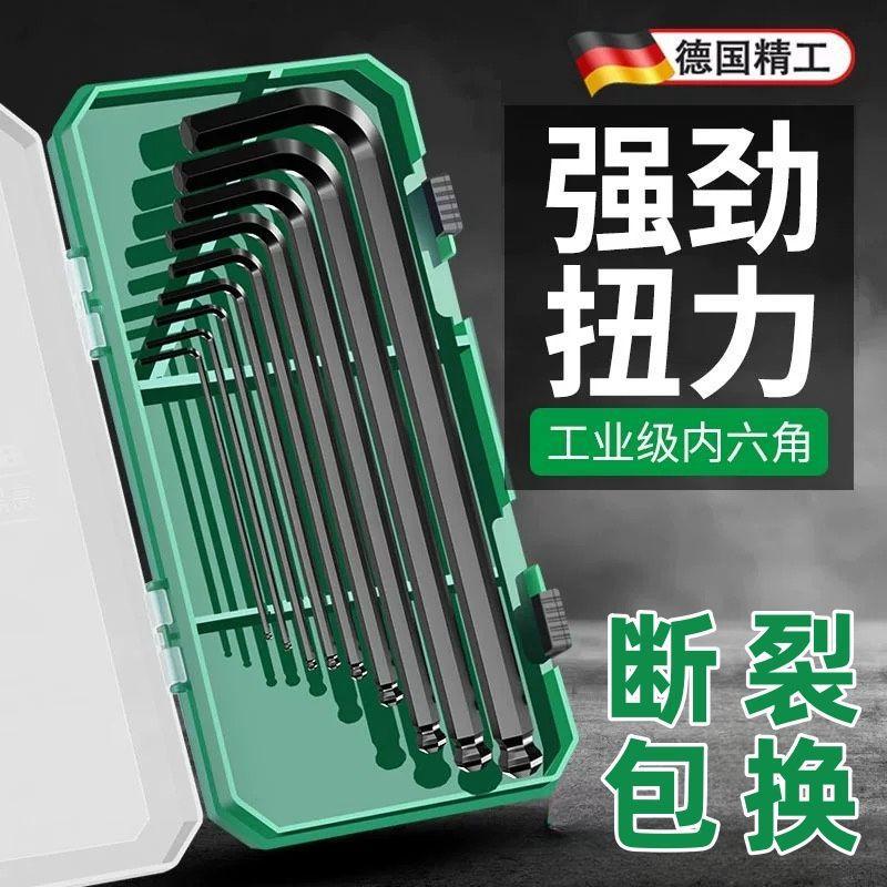 六方扳手套装梅花角六棱内内六角扳手德国万能加长工业级6高硬度