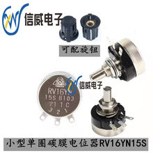 С��̼Ĥ�λ�� RV16YN15S B102 B202 B502 B103 1K2K5K10K