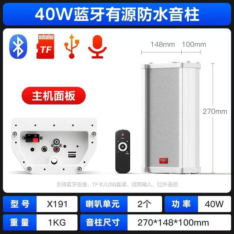 爱国者音响专用店铺室外壁挂音柱户外防水喇叭超市挂墙服装店有源|undefined