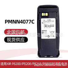 �m��XIR P8200/P8208/P8268/P8800���v�C늳�PMNN4077C PMNN4066