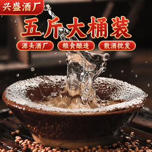 5��Zʳ��ɢ�b�׾ƏS��ֱ�N���lͰ�bɢ�׾�52��5���b�����Ͱ׾�