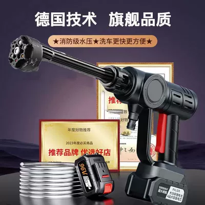 Car washing high-pressure water gun Car washing machine