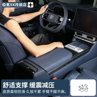 Sürətlər qutusu və əl tormozu başlıqları Control Armrest Box Protective Cover